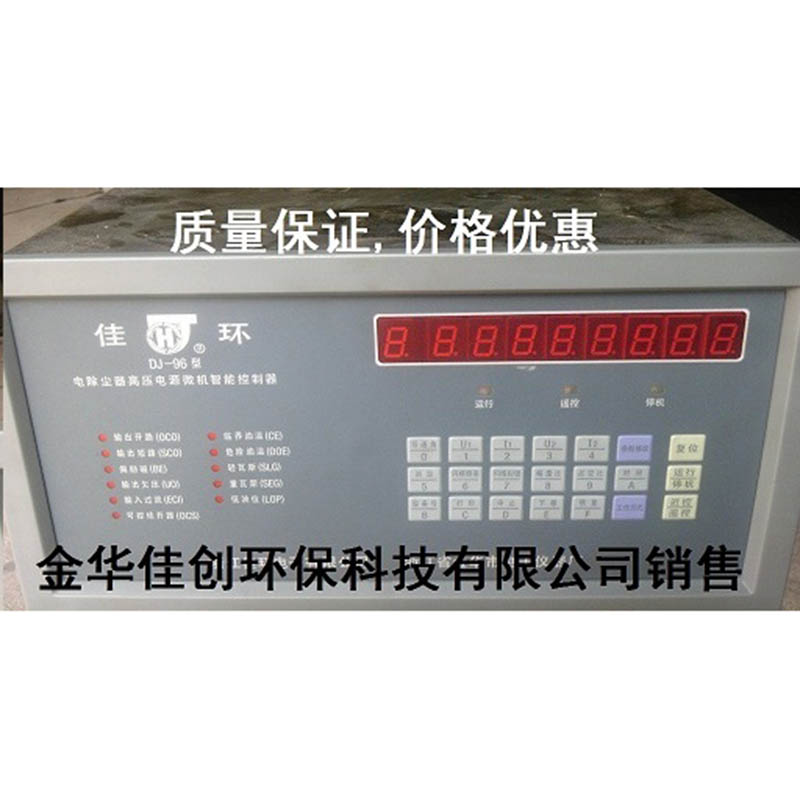 保亭DJ-96型电除尘高压控制器